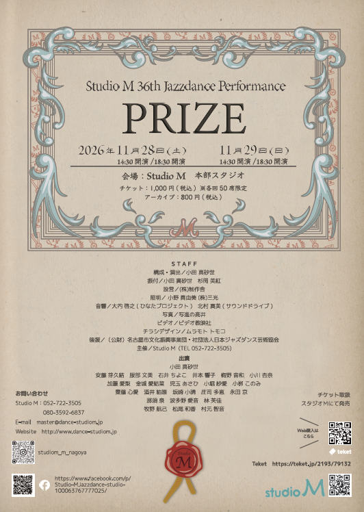 Studio M 36th Jazzdance Performance 【PRIZE】